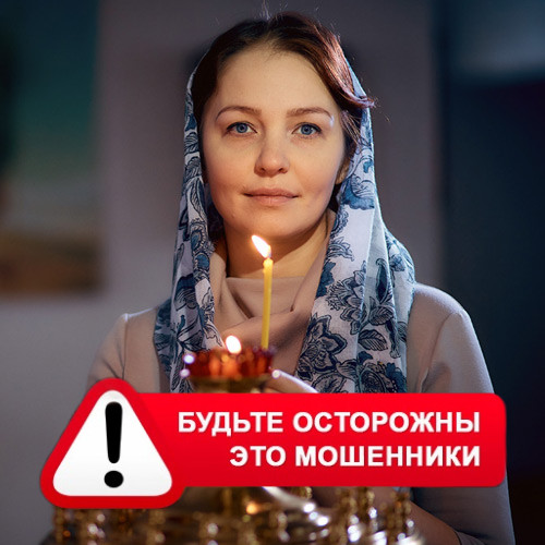 Мария Степановна @MariaGadalka в Грахово – это мошенники